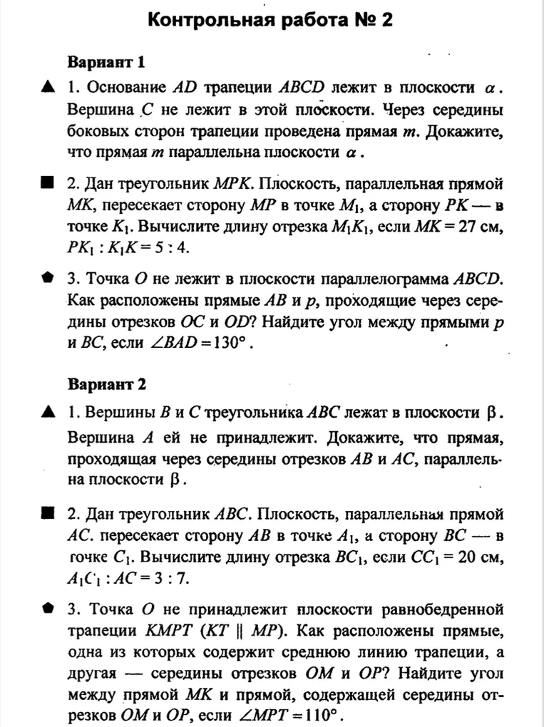 Докажи, что прямая $m$ параллельна плоскости $\alpha$, если основание $AD$ трапеции $ABCD$ лежит в плоскости $\alpha$, вершина $C$ не лежит в этой плоскости, и прямая $m$ проведена через середины боковых сторон трапеции.