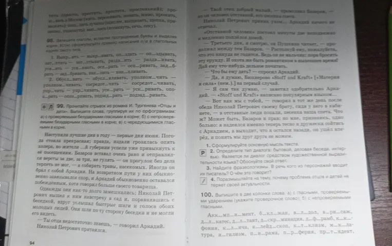 Сформулируй основную мысль текста.