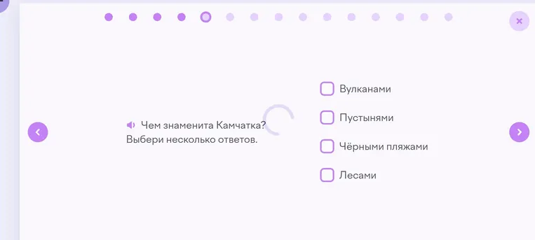 Чем знаменита Камчатка? Выбери несколько ответов.