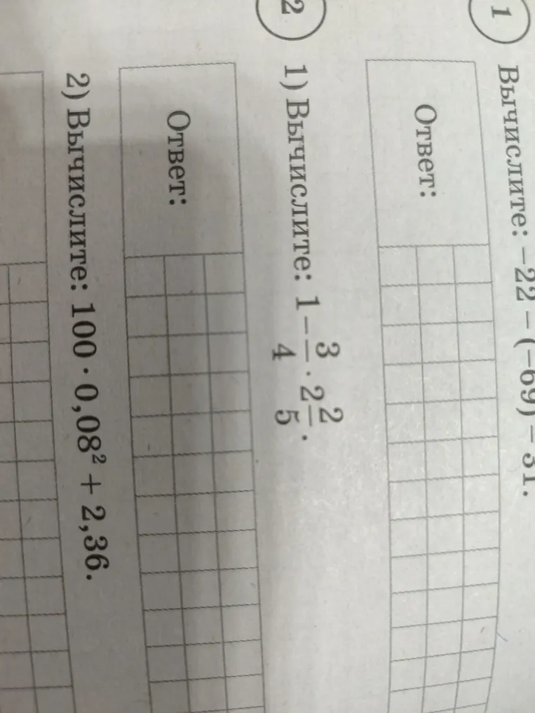 Вычислите: $-22 - (-69) - 31$