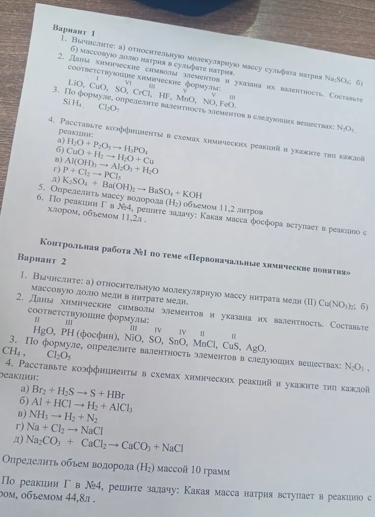 Вычисли относительную молекулярную массу сульфата натрия $Na_2SO_4$.