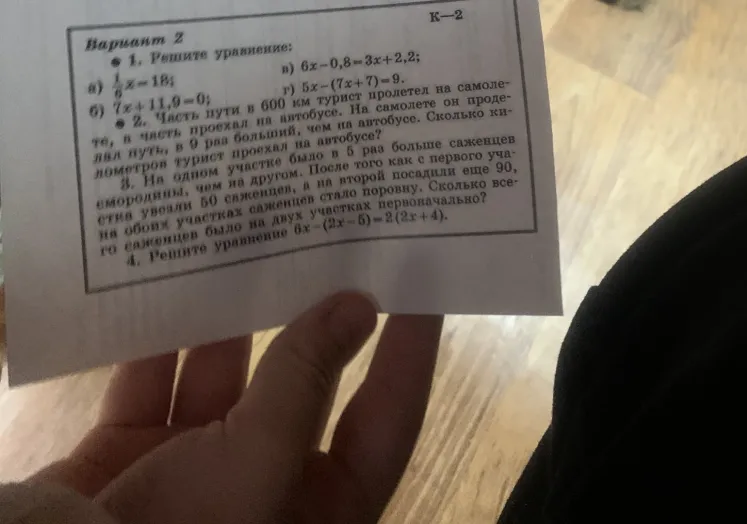 Решите уравнение $\frac{1}{6}x = 18$.