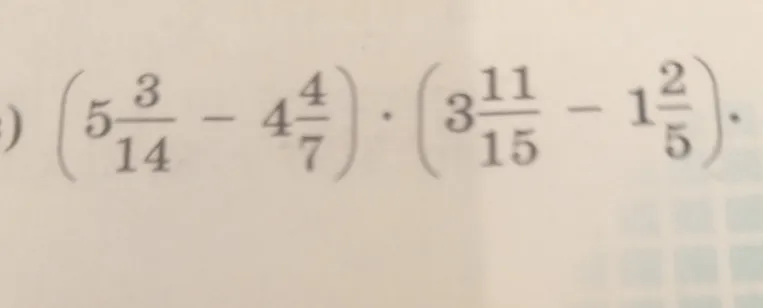 Вычисли значение выражения $(5\frac{3}{14} - 4\frac{4}{7}) \cdot (3\frac{11}{15} - 1\frac{2}{5})$.