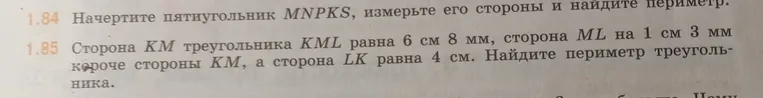 Найди периметр треугольника KML, если сторона KM равна 6 см 8 мм, сторона ML на 1 см 3 мм короче стороны KM, а сторона LK равна 4 см.