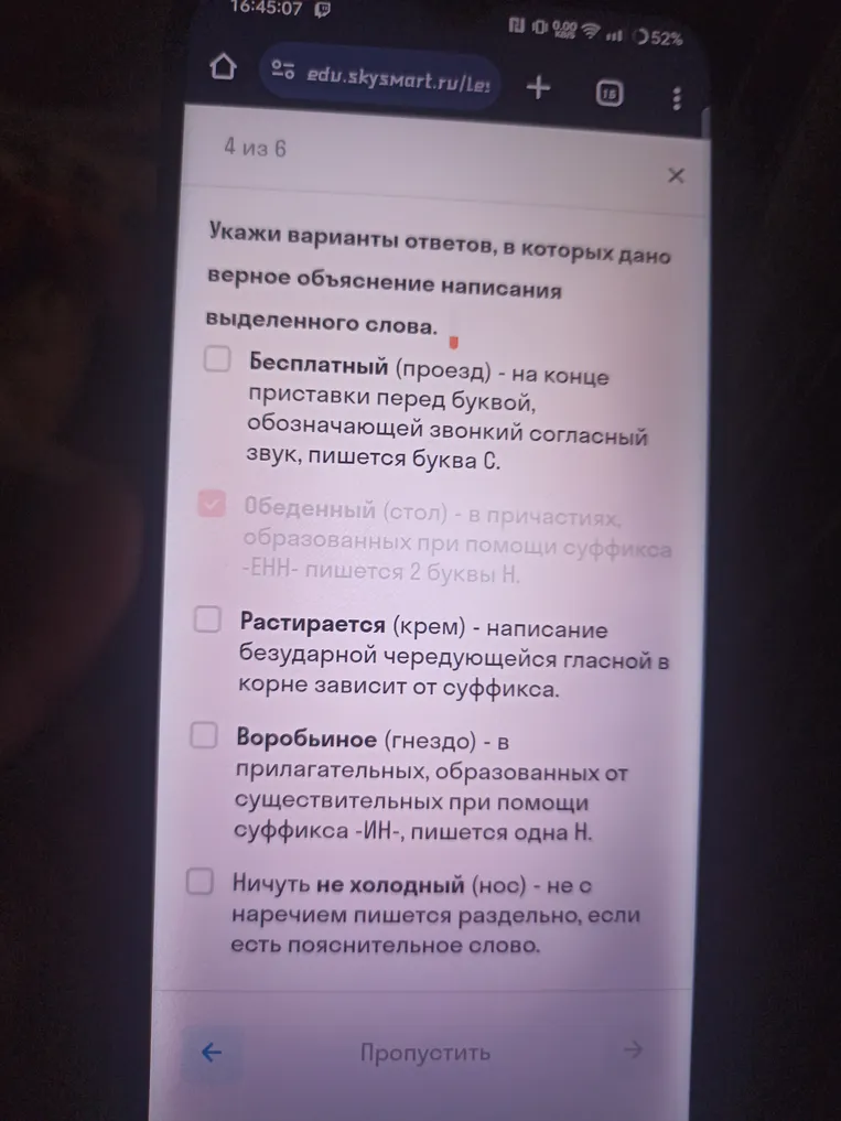 Укажи варианты ответов, в которых дано верное объяснение написания выделенного слова.