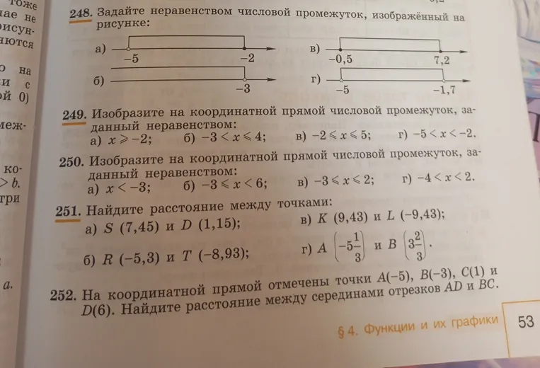 Задай неравенством числовой промежуток, изображённый на рисунке