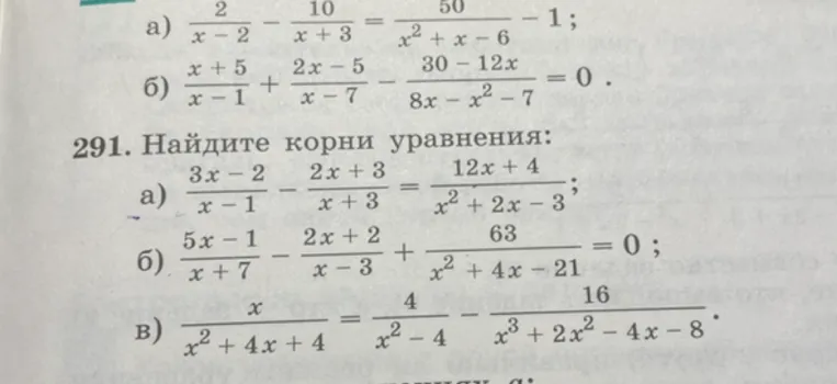 Найди корни уравнения:
а) (3x-2)/(x-1) - (2x+3)/(x+3) = (12x+4)/(x^2+2x-3)