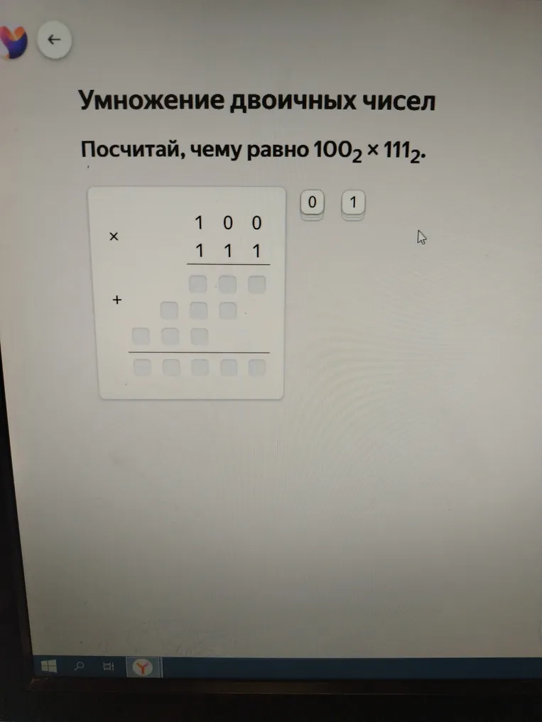 Посчитай, чему равно $100_2 \times 111_2$