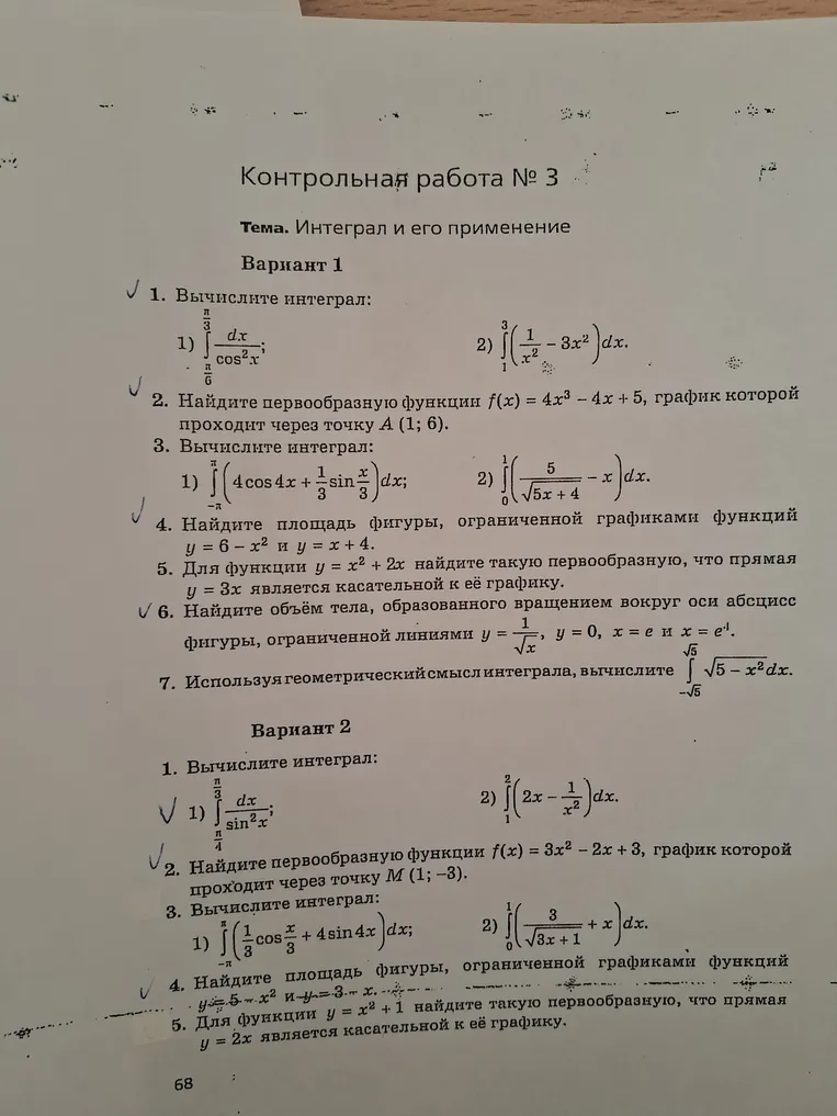 Вычислите интеграл: $\int_{\frac{\pi}{6}}^{\frac{\pi}{3}} \frac{dx}{\cos^2x}$