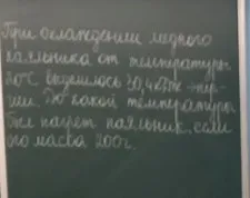 Вычисли, до какой температуры остынет медный паяльник, если при охлаждении от 200°С выделилось 30,4 кДж энергии, а его масса 200 г.