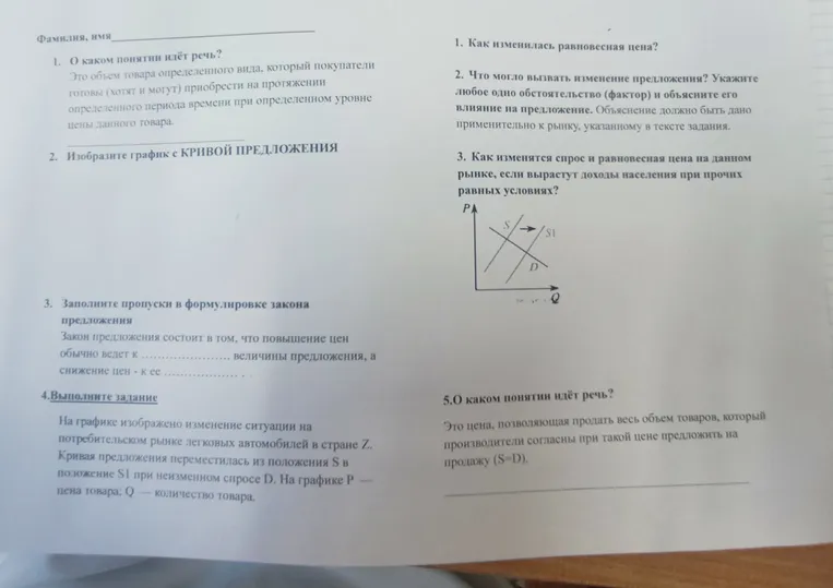 Определи понятие, о котором идет речь: Это объем товара определенного вида, который покупатели готовы (хотят и могут) приобрести на протяжении определенного периода времени при определенном уровне цены данного товара.