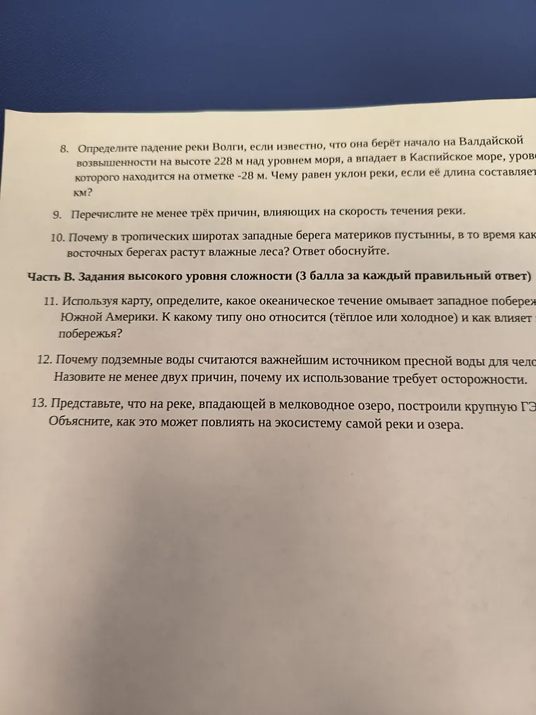 Определи падение реки Волги, если известно, что она берёт начало на Валдайской возвышенности на высоте 228 м над уровнем моря, а впадает в Каспийское море, уровень которого находится на отметке -28 м. Чему равен уклон реки, если её длина составляет 3530 км?