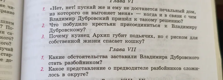 Когда и в связи с чем Владимир Дубровский пришёл к такому решению: «Нет, нет! пускай же и ему не достанется печальный дом, из которого он выгоняет меня»?