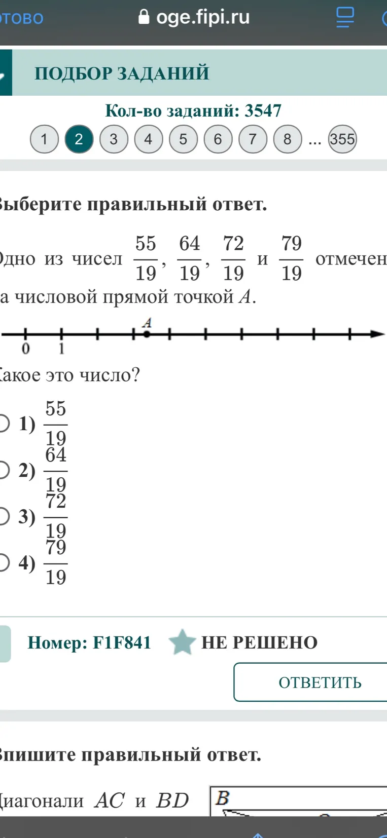Выберите правильный ответ. Одно из чисел $\frac{55}{19}$, $\frac{64}{19}$, $\frac{72}{19}$ и $\frac{79}{19}$ отмечено на числовой прямой точкой $A$. Какое это число?