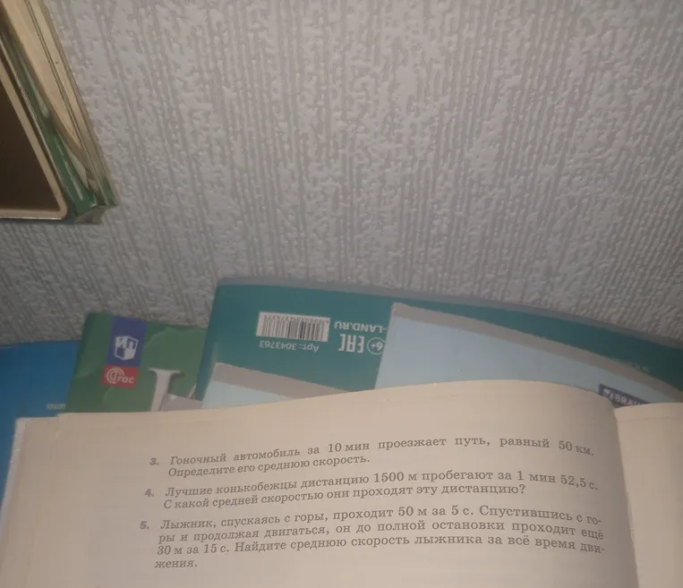 Определи среднюю скорость гоночного автомобиля, если он за 10 минут проезжает путь, равный 50 км.