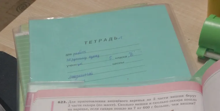Для приготовления вишнёвого варенья на 2 части вишни берут 3 части сахара (по массе). Определи, сколько вишни и сколько сахара пошло на варенье, если сахара пошло на 7 кг 600 г больше, чем вишни?