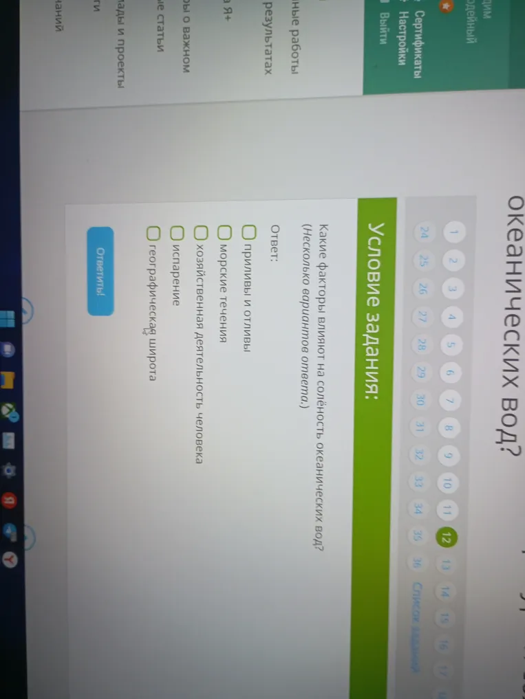 Какие факторы влияют на соленость океанических вод?