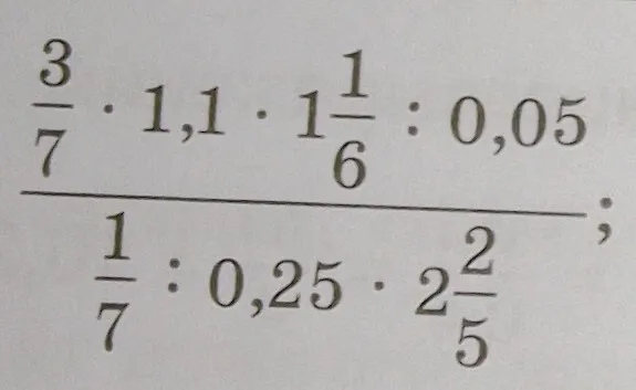 Вычисли значение выражения: $\frac{\frac{3}{7} \cdot 1,1 \cdot 1\frac{1}{6} : 0,05}{\frac{1}{7} : 0,25 \cdot 2\frac{2}{5}}$