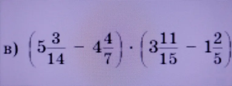 Вычисли значение выражения: $(5\frac{3}{14} - 4\frac{4}{7}) \cdot (3\frac{11}{15} - 1\frac{2}{5})$