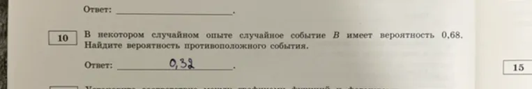 Найди вероятность противоположного события, если случайное событие B имеет вероятность 0,68.