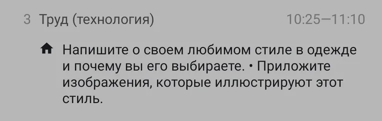 Напиши о своем любимом стиле в одежде и почему ты его выбираешь. Приложи изображения, которые иллюстрируют этот стиль.