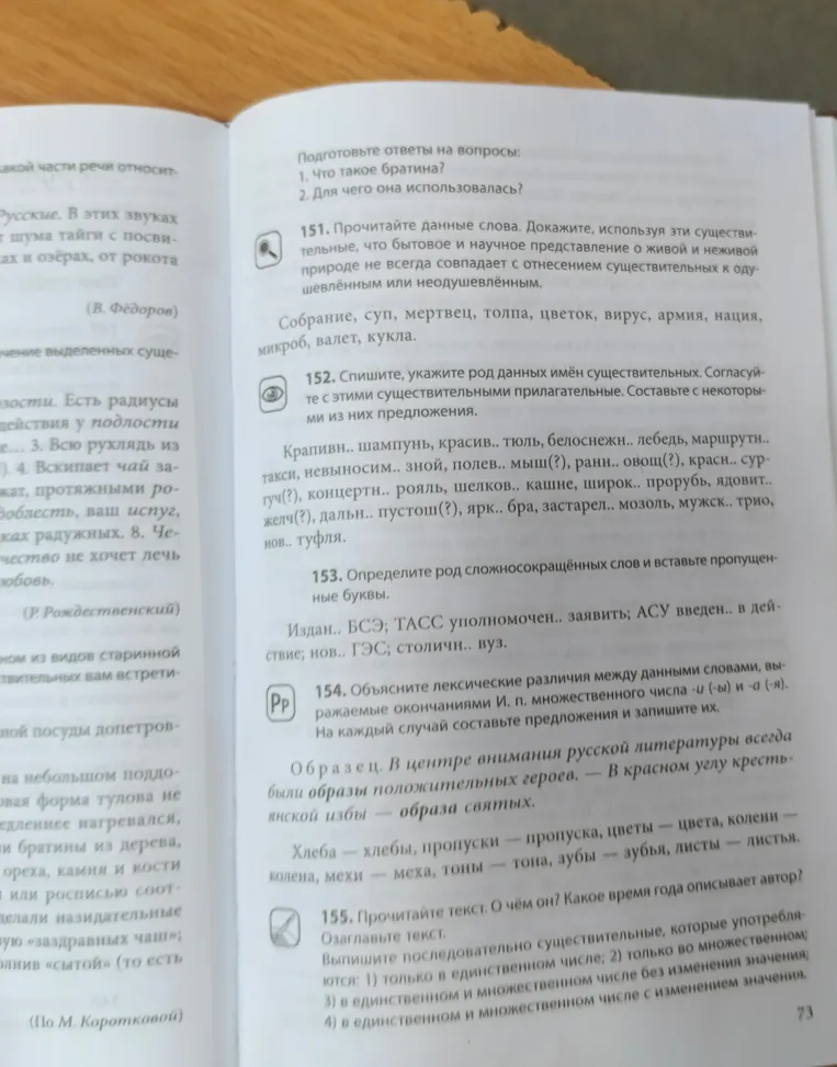 Подготовь ответы на вопросы: 1. Что такое братина? 2. Для чего она использовалась?