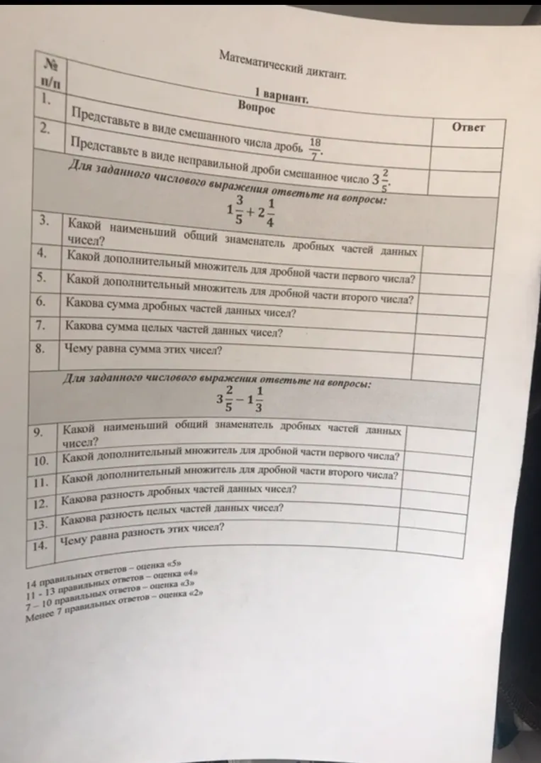 Представь в виде смешанного числа дробь 18/7.