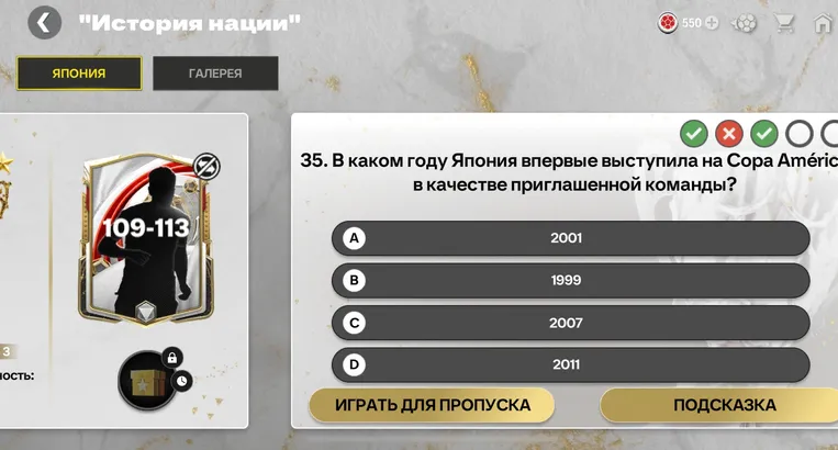 Ответь на вопрос: В каком году Япония впервые выступила на Copa América в качестве приглашенной команды?