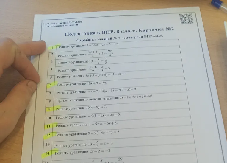 Реши уравнение 2 - 3(2x + 2) = 5 - 4x