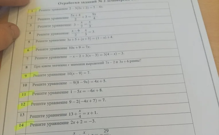 Реши уравнения.