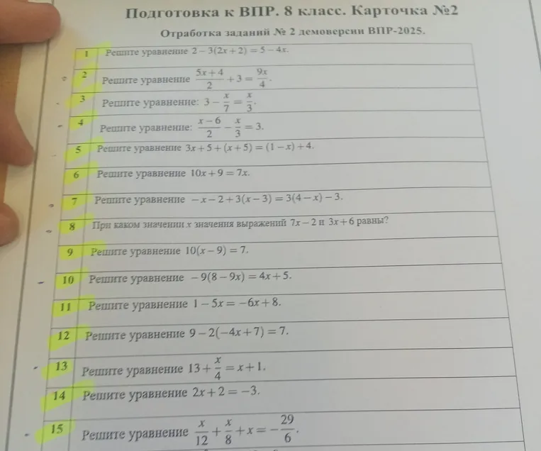 Реши уравнение $2 - 3(2x + 2) = 5 - 4x$.