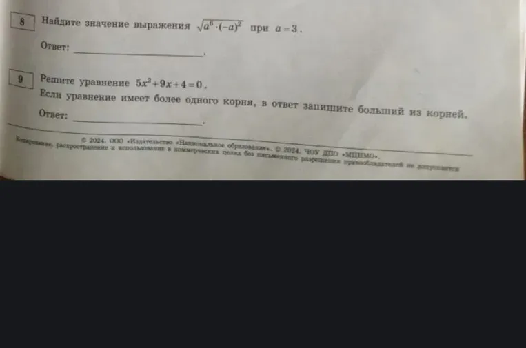 Найди значение выражения $\sqrt{a^6} \cdot (-a)^2$ при $a=3$.