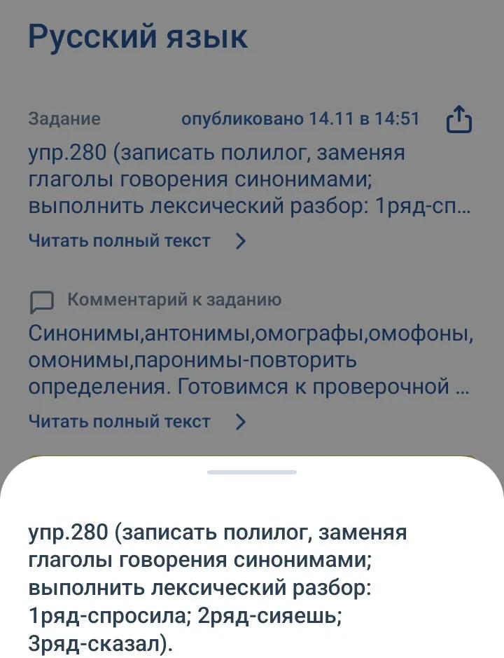 Выполни лексический разбор слов: 1. спросила; 2. сияешь; 3. сказал.