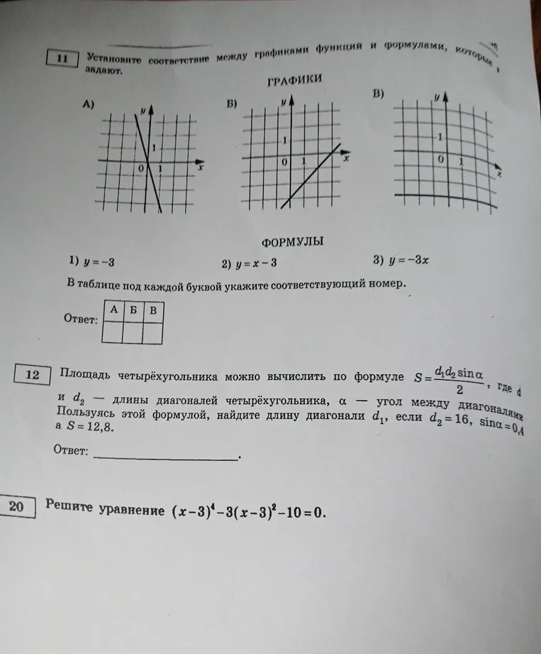 Установи соответствие между графиками функций и формулами, реши задачу на нахождение длины диагонали четырёхугольника и реши уравнение $(x-3)^4 - 3(x-3)^2 - 10 = 0$.