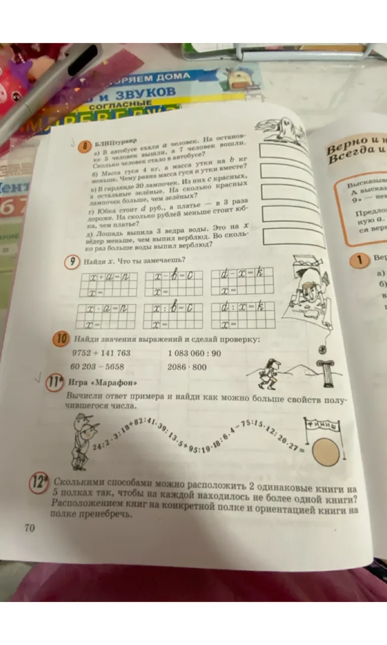 Сколькими способами можно расположить 2 одинаковые книги на 5 полках так, чтобы на каждой находилось не более одной книги? Расположением книг на конкретной полке и ориентацией книги на полке пренебречь.
