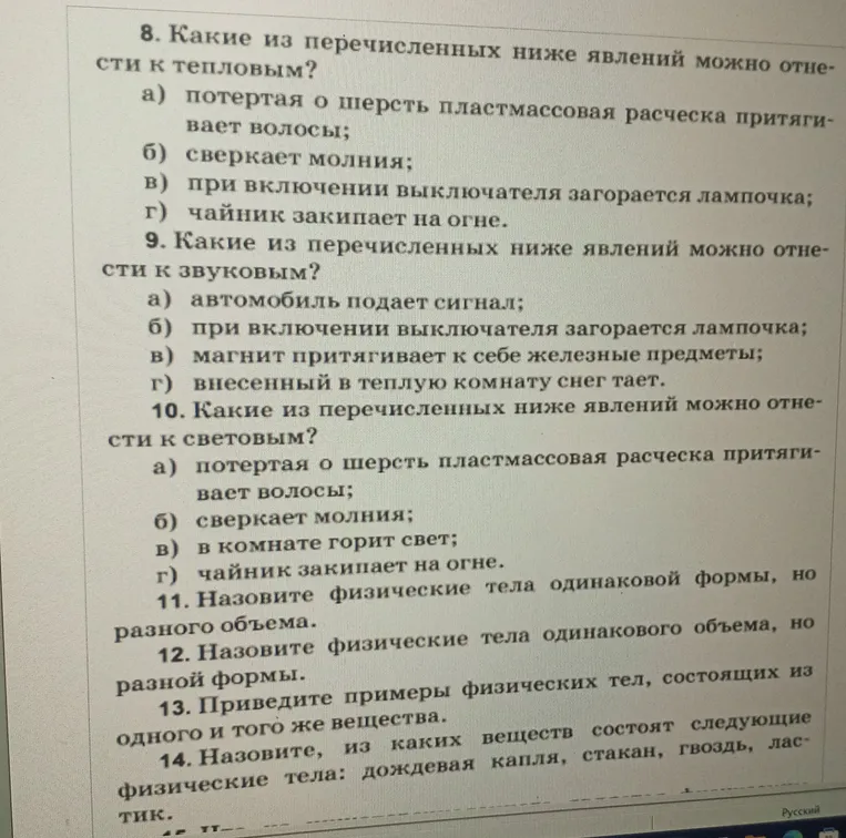 Какие из перечисленных ниже явлений можно отнести к тепловым?