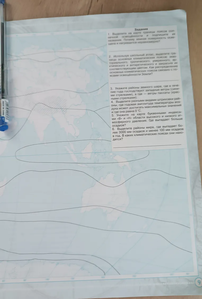 Выдели на карте границы поясов солнечной освещённости и подпиши их названия. Почему земная поверхность освещается и нагревается неравномерно?