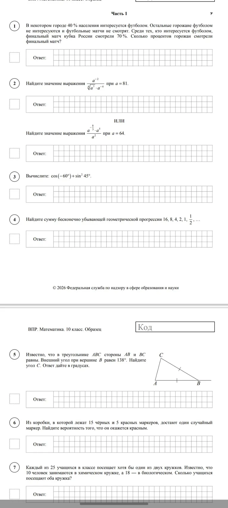 Реши задачи по математике.