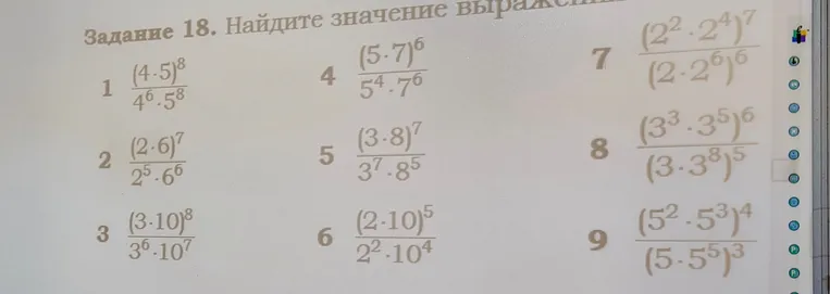 Найди значение выражения 1.