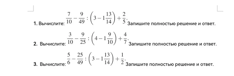 Вычислите $\frac{7}{10} - \frac{9}{49} : \left(3 - 1\frac{13}{14}\right) + \frac{2}{5}$