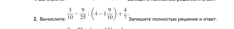 Вычислите: $\frac{3}{10} - \frac{9}{25} : \left(4 - 1\frac{9}{10}\right) + \frac{4}{7}$