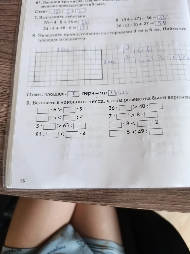 Запиши три числа. Первое число 18. Каждое следующее меньше предыдущего в 3 раза.