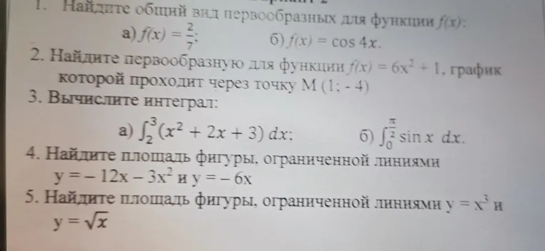 Найди общий вид первообразных для функции $f(x) = \frac{2}{7}$