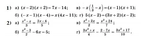 Реши уравнение $(x-2)(x+2) = 7x-14$