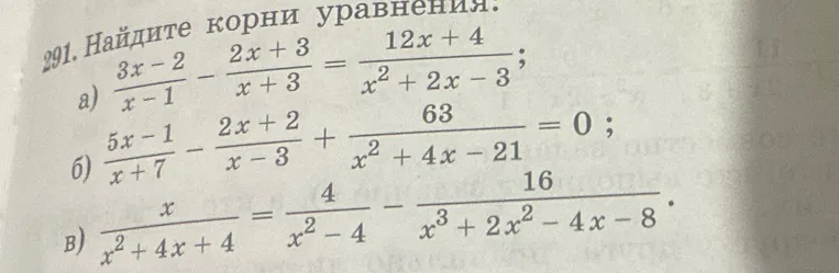 Найди корни уравнения a) (3x-2)/(x-1) - (2x+3)/(x+3) = (12x+4)/(x^2+2x-3)