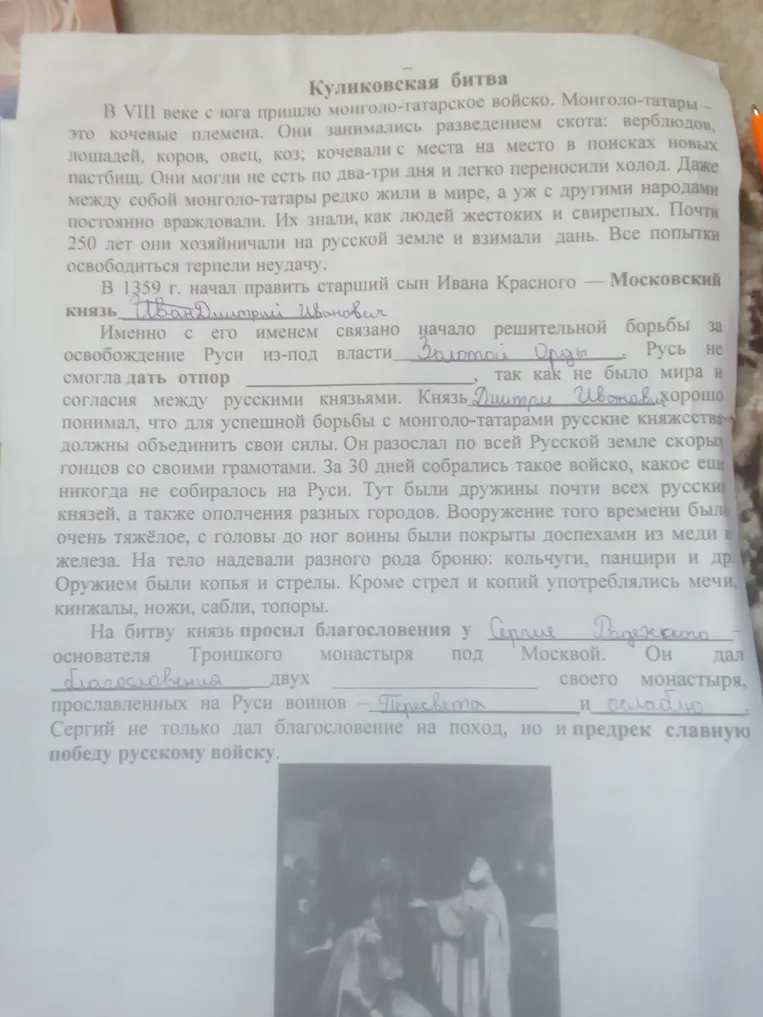 Дополни пропуски в тексте по истории.