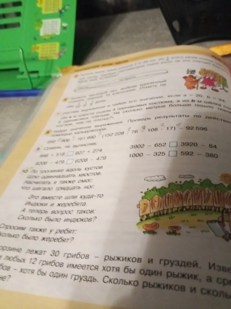 На тропинке вдоль кустов шли одиннадцать хвостов. Насчитать я также смог, что шагало тридцать ног. Это вместе шли индюки и жеребята. А теперь вопрос таков: сколько было индюков? Спросим также у ребят: сколько было жеребят? В корзине лежат 30 грибов — рыжиков и груздей. Известно, что среди любых 12 грибов имеется хотя бы один рыжик, а среди любых 20 грибов — хотя бы один груздь. Сколько рыжиков и сколько груздей в корзине?