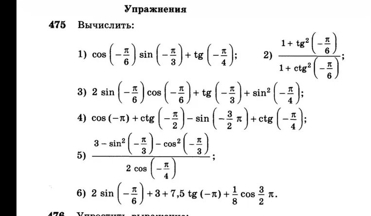 Вычислить следующие выражения