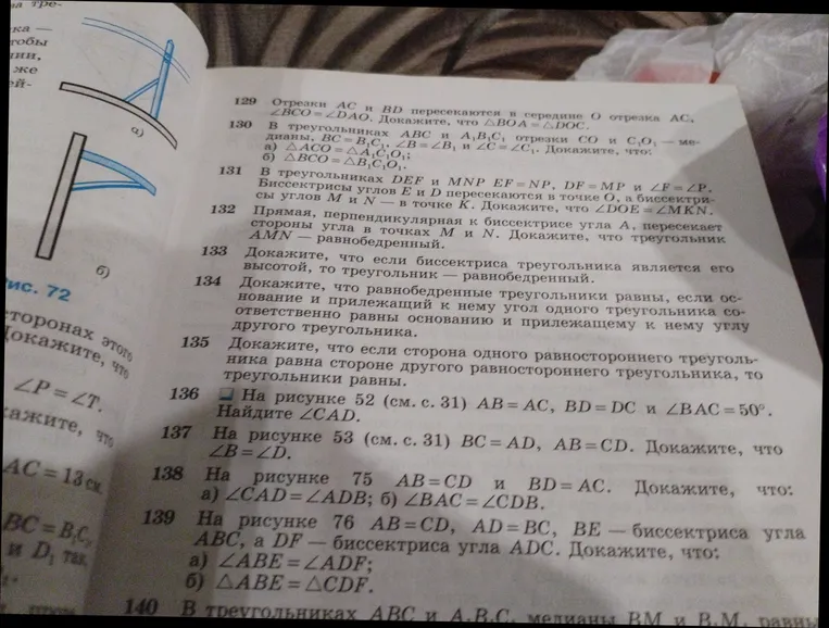 На рисунке 52 (см. с. 31) $AB=AC, BD=DC$ и $\angle BAC = 50°$. Найди $\angle CAD$.