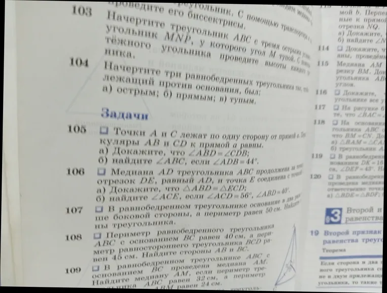 Докажи, что $\angle ABD = \angle CDB$, если точки $A$ и $C$ лежат по одну сторону от прямой $a$, а перпендикуляры $AB$ и $CD$ к прямой $a$ равны. Найди $\angle ABC$, если $\angle ADB = 44^\circ$